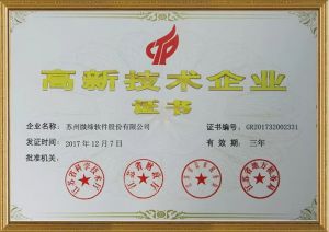 蘇州微締順利通過(guò)2017年“高新技術(shù)企業(yè)”認定