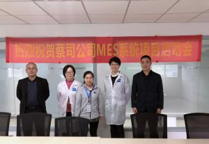 蘇州微締軟件牽手蔡司公司打造智能化數字工廠(chǎng)