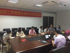 熱烈祝賀江蘇微康生物MES系統項目啟動(dòng)
